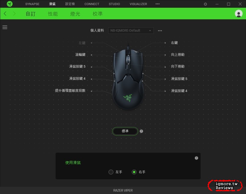 外觀不打洞的69g極輕量化滑鼠！Razer Viper 左右對稱光學電競滑鼠拆解評測 - 老貓測3C