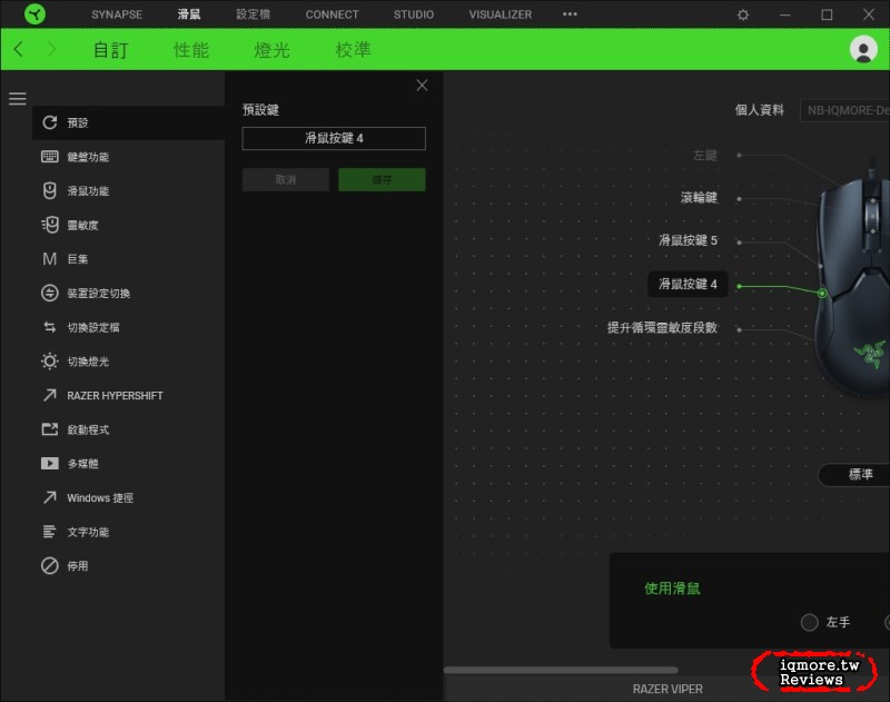 外觀不打洞的69g極輕量化滑鼠！Razer Viper 左右對稱光學電競滑鼠拆解評測 - 老貓測3C