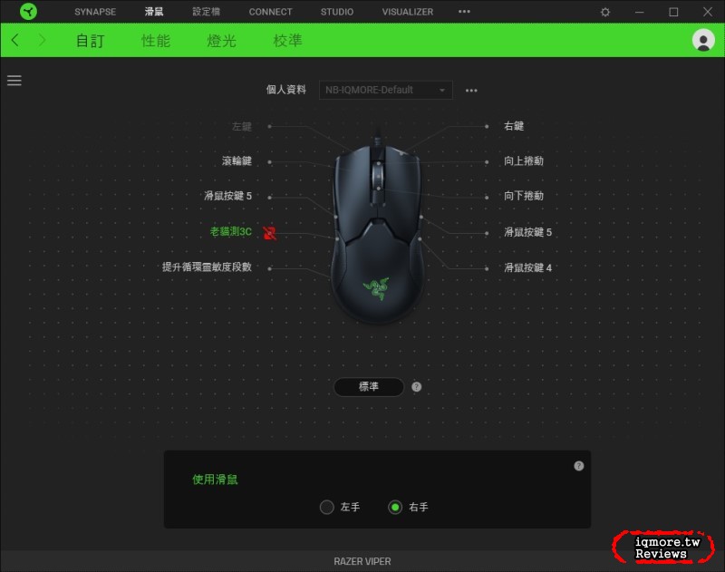 外觀不打洞的69g極輕量化滑鼠！Razer Viper 左右對稱光學電競滑鼠拆解評測 - 老貓測3C