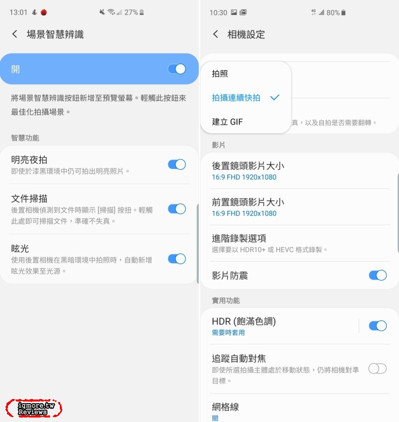 Samsung Galaxy S10+ 旗艦機評測，超廣角123度視野融入更多畫面 - 老貓測3C