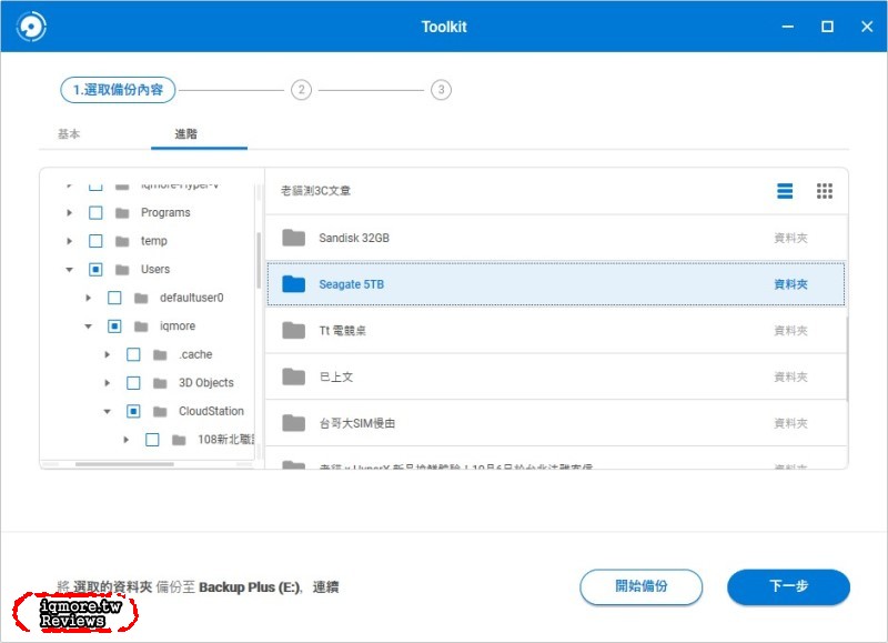 2.5吋外接大容量硬碟！Seagate Backup Plus Portable 5TB 外接式硬碟評測 - 老貓測3C