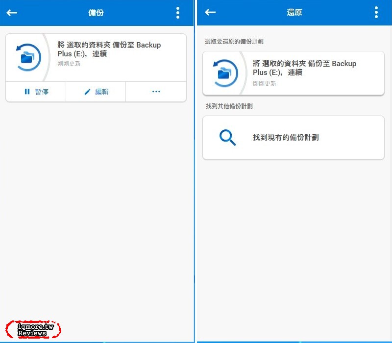 2.5吋外接大容量硬碟！Seagate Backup Plus Portable 5TB 外接式硬碟評測 - 老貓測3C
