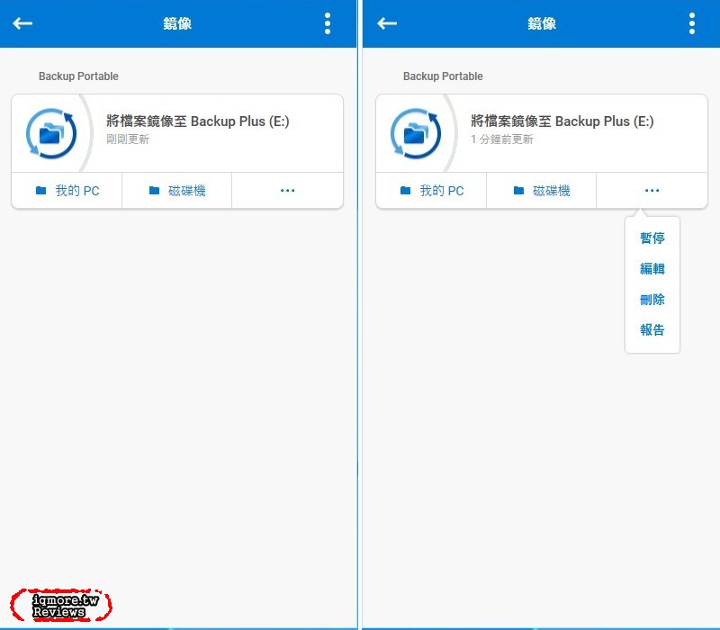2.5吋外接大容量硬碟！Seagate Backup Plus Portable 5TB 外接式硬碟評測 - 老貓測3C