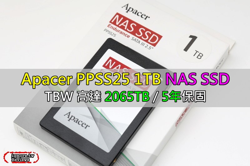 宇瞻科技 Apacer PPSS25 1TB NAS SSD 評測，提供 5 年保固