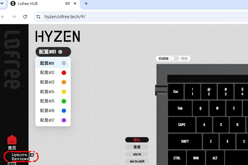 Lofree Hyzen 全球首款機械磁軸鍵盤拆解評測，一鍵切換磁軸與機械軸模式 - 老貓測3C