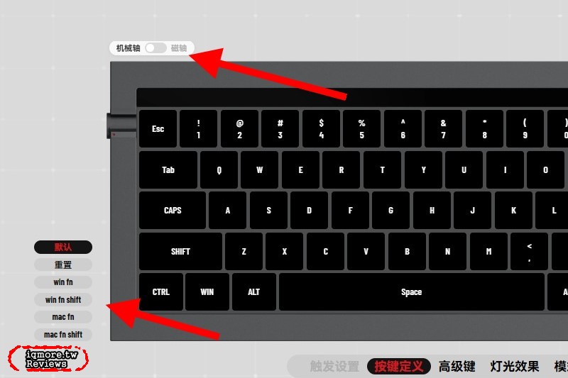 Lofree Hyzen 全球首款機械磁軸鍵盤拆解評測，一鍵切換磁軸與機械軸模式 - 老貓測3C