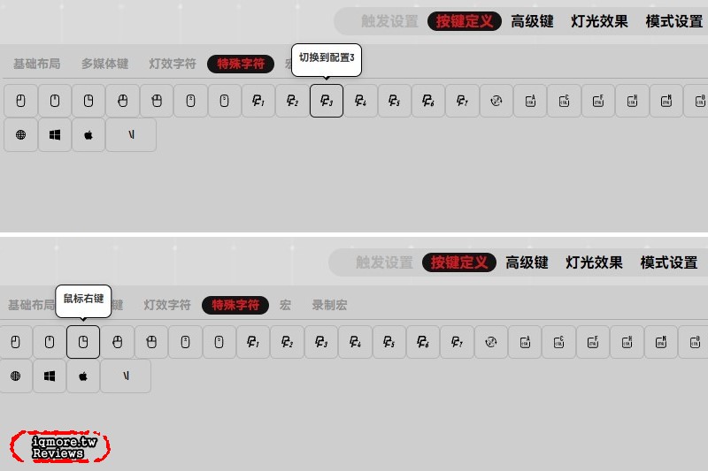 Lofree Hyzen 全球首款機械磁軸鍵盤拆解評測，一鍵切換磁軸與機械軸模式 - 老貓測3C