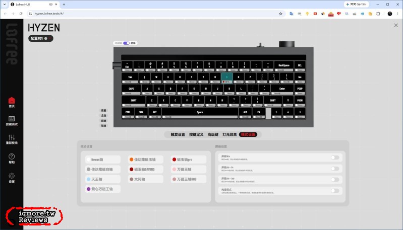 Lofree Hyzen 全球首款機械磁軸鍵盤拆解評測，一鍵切換磁軸與機械軸模式 - 老貓測3C