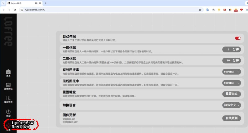Lofree Hyzen 全球首款機械磁軸鍵盤拆解評測，一鍵切換磁軸與機械軸模式 - 老貓測3C