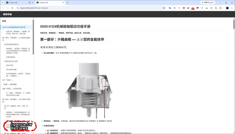 Lofree Hyzen 全球首款機械磁軸鍵盤拆解評測，一鍵切換磁軸與機械軸模式 - 老貓測3C