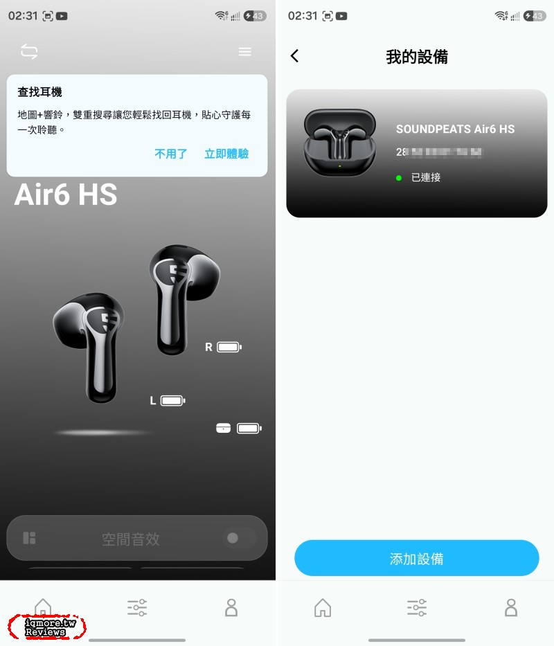 SoundPeats Air 6HS 半入耳藍牙耳機開箱評測，支援 LDAC 無損音質且長達 45 小時高續航力 - 老貓測3C