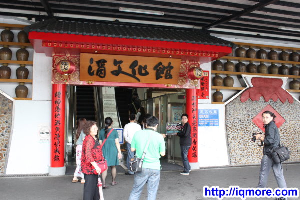 南投 埔里紹興酒 好久好酒春遊小記- (三)品紹興酒篇