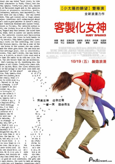 「客製化女神」Ruby Sparks 部落客試映會電影心得