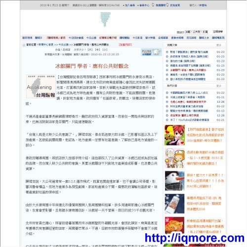 about冰館關門，人家關門干你啥事？
