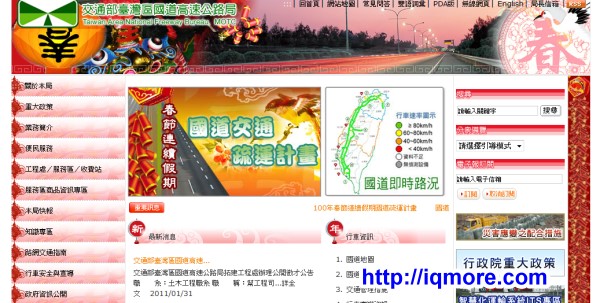 高公局「100年春節連續假期國道交通疏導計畫」 小整理